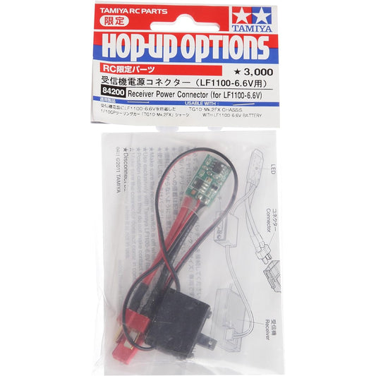 Tamiya RC Limited Series Receiver Power Connector (for LF1100-6.6V) 84200