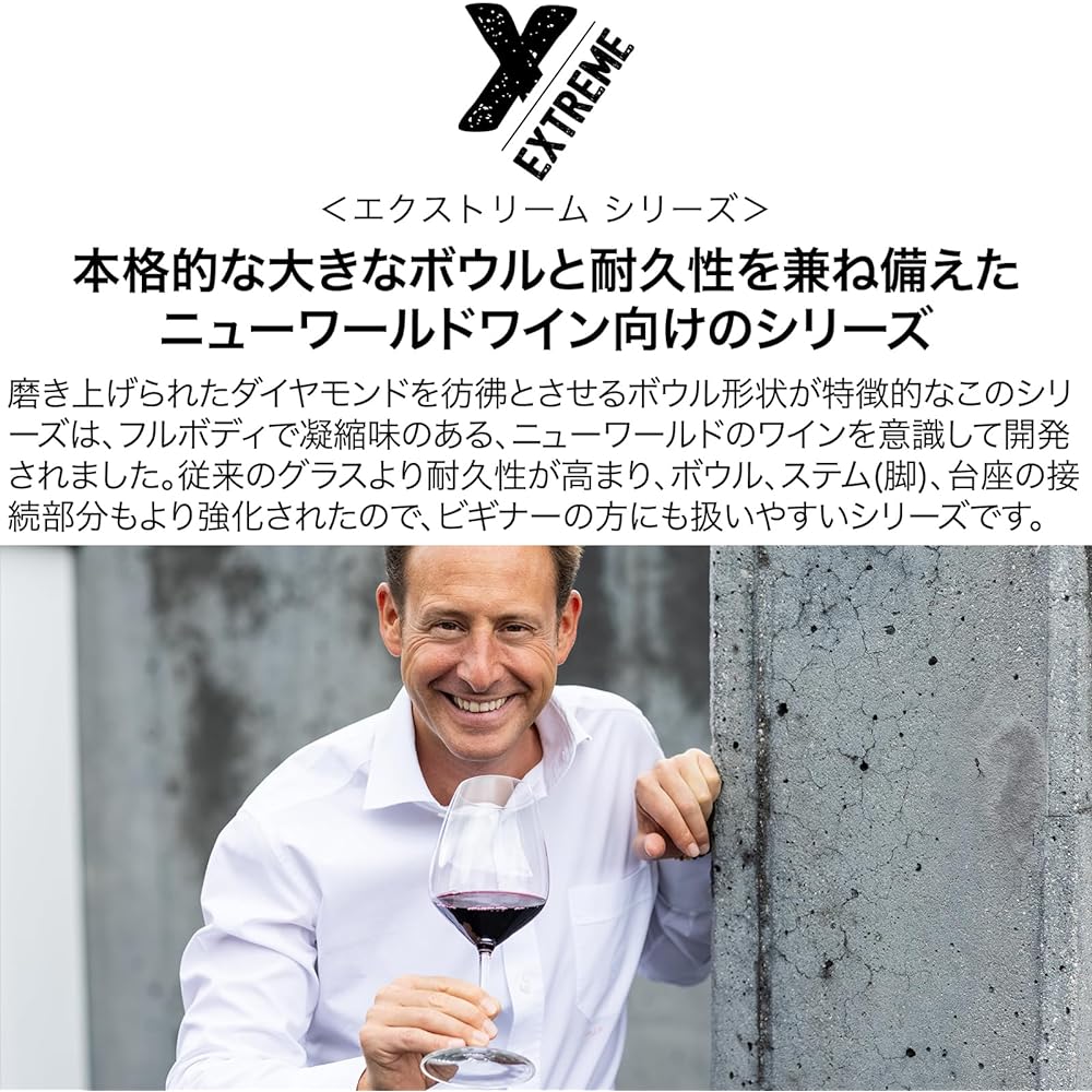 Riedel [Genuine] Wine Glass Pair Set Extreme Riesling 460ml 4441/15