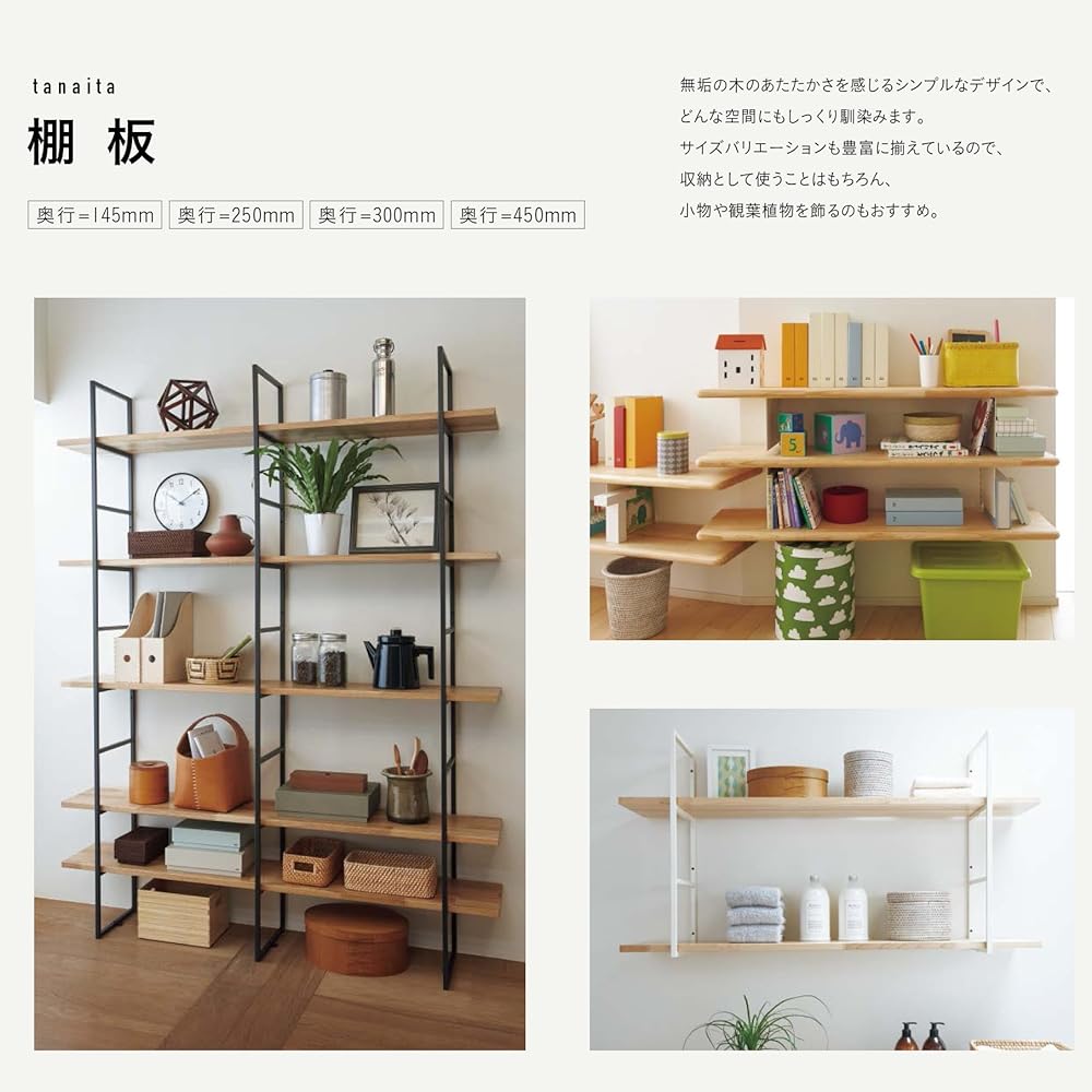 Wood One Shelf Maple Laminated Wood Thread Surface MTM0900I-D1I-B [Length 900x Depth 300x Thickness 20mm]
