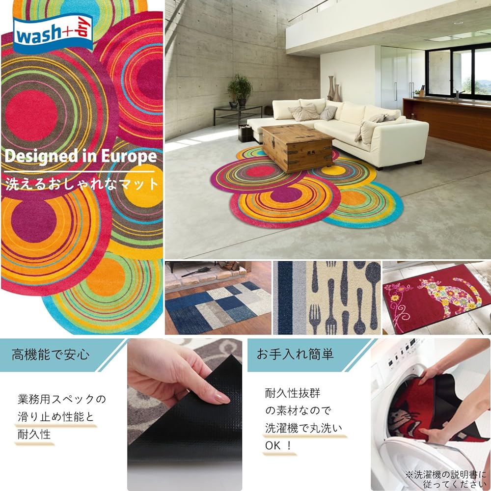 Cleantex Japan Entrance Mat We are Family 50×75cm wash+dry AB00242