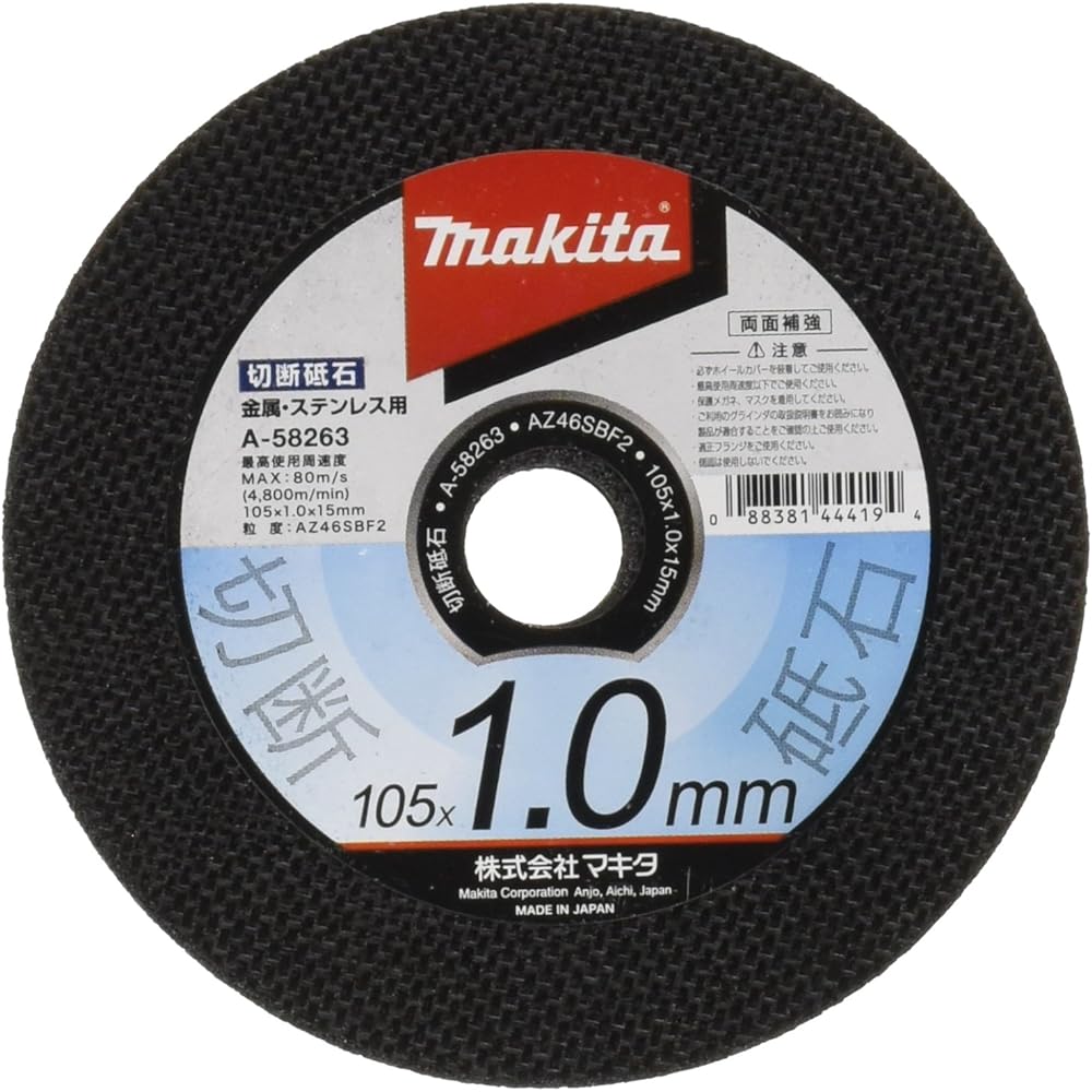Makita Cutting Wheel for Metal/Stainless Steel 180 x 1.6mm (10 pieces) A-59542