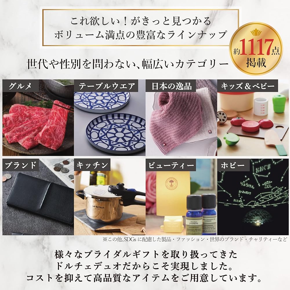 [Dolce duo] Catalog gift 10,800 yen course (gift wrapped/boxed) Family celebration, return, wedding, birth, gift, present AOO (wrapped)