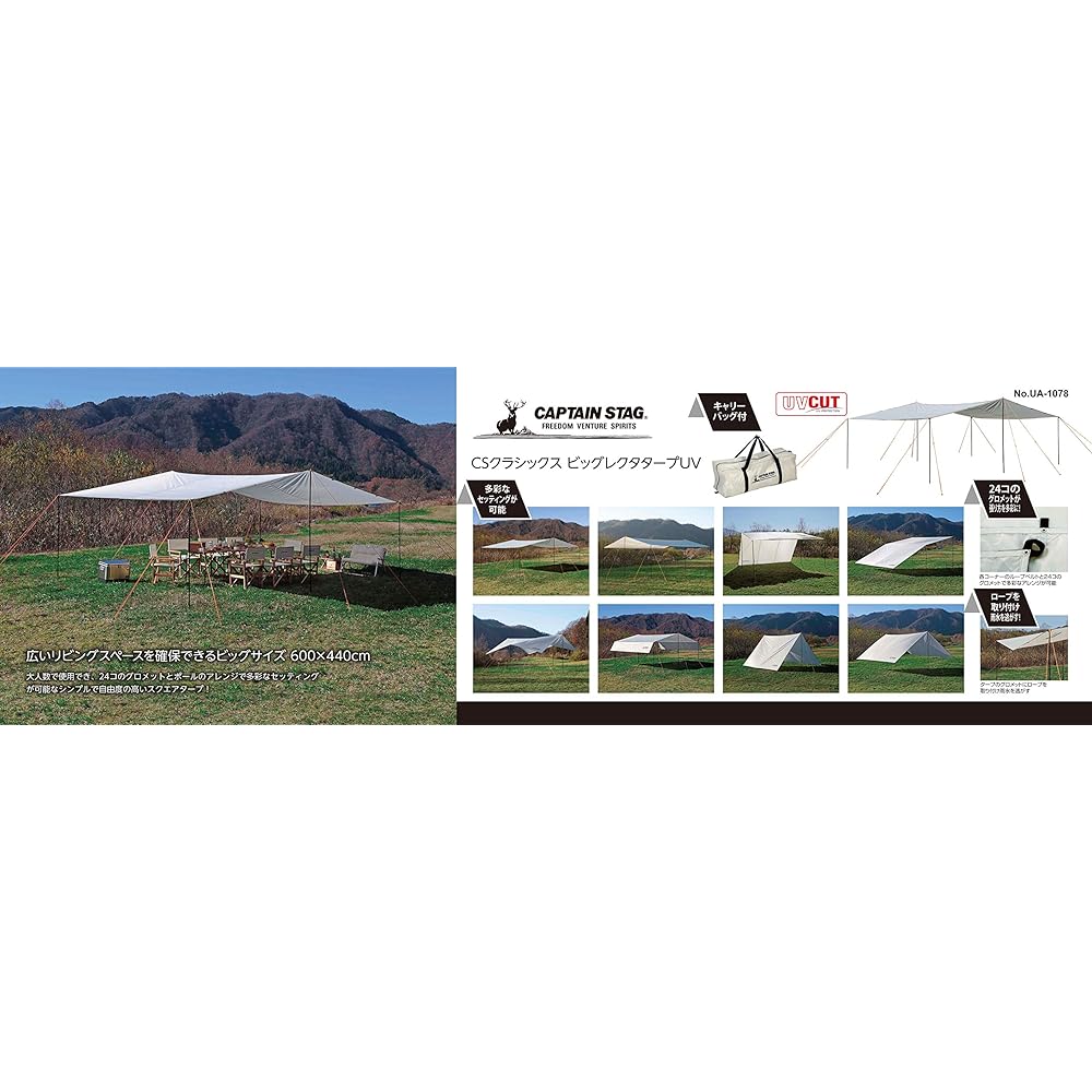 CAPTAIN STAG Tarp Big Rectatarp UV [Size 600 x 400 x H240cm] UV/PU processing CS Classic UA-1078 White