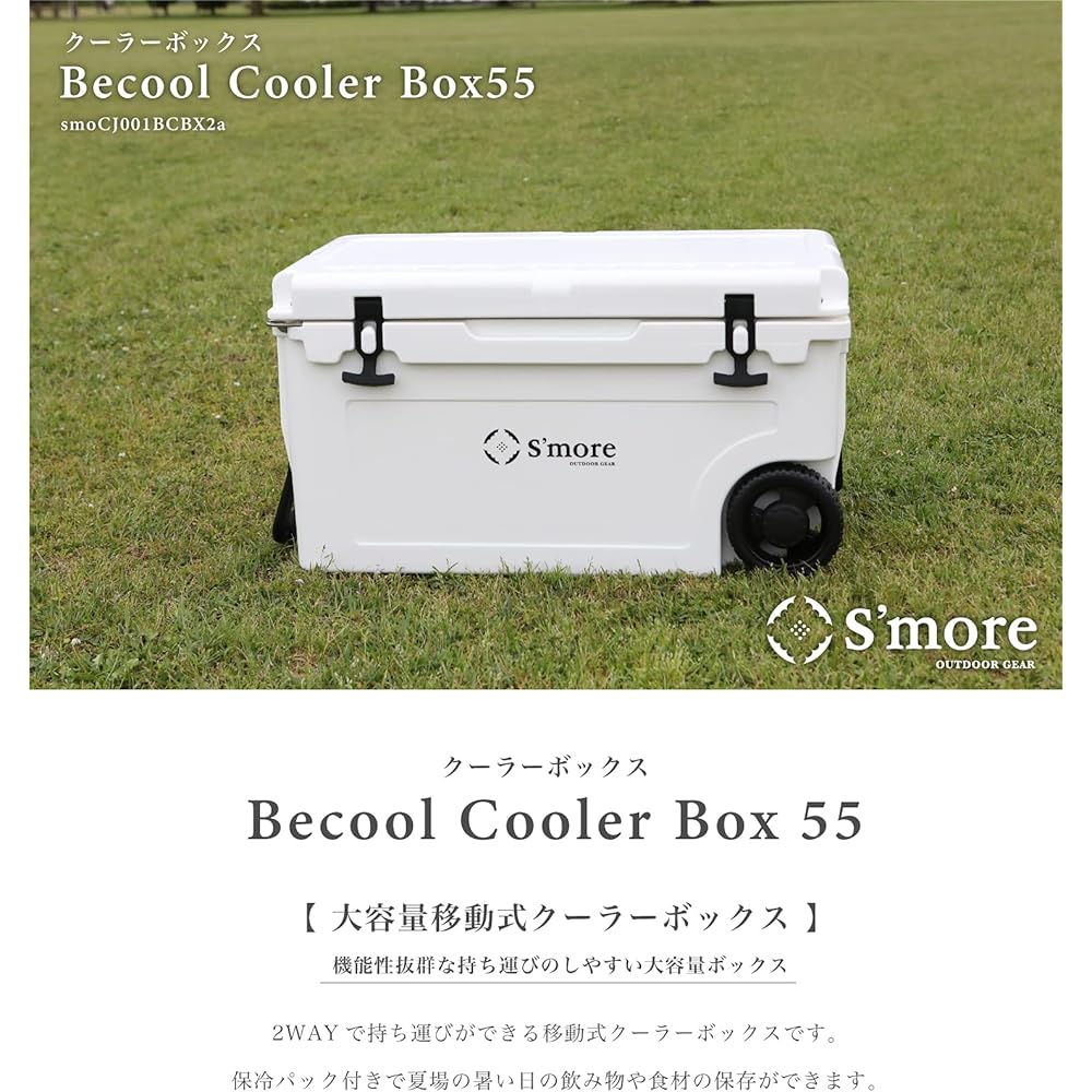 S'more Becool cooler box55 Cooler box Large with casters 52L/55QT 52 liters Hard cooler box Camping Fishing Outdoor Sports Stylish Cold insulation Cold pack included Mobile