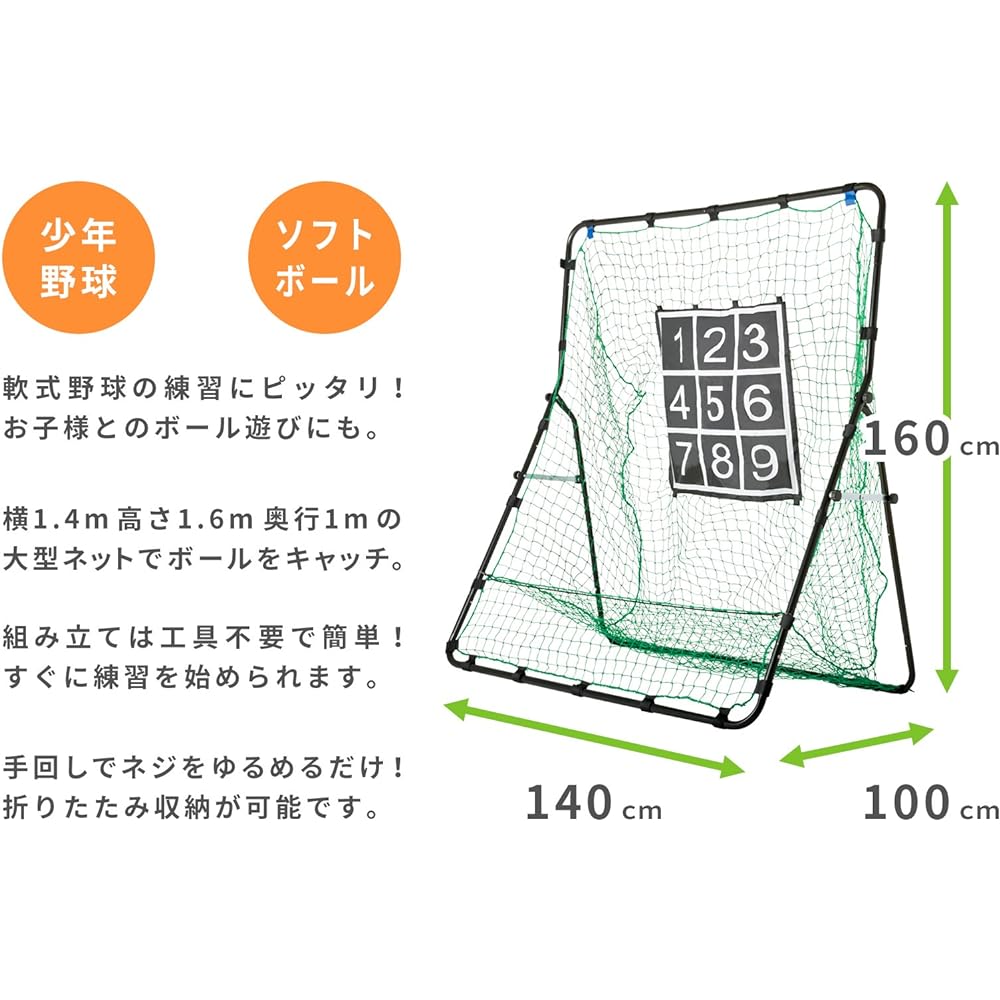 GP Baseball Pitching Net and Batting Net for Rubber Baseball and Softball (Height 160cm Width 140cm) 36899