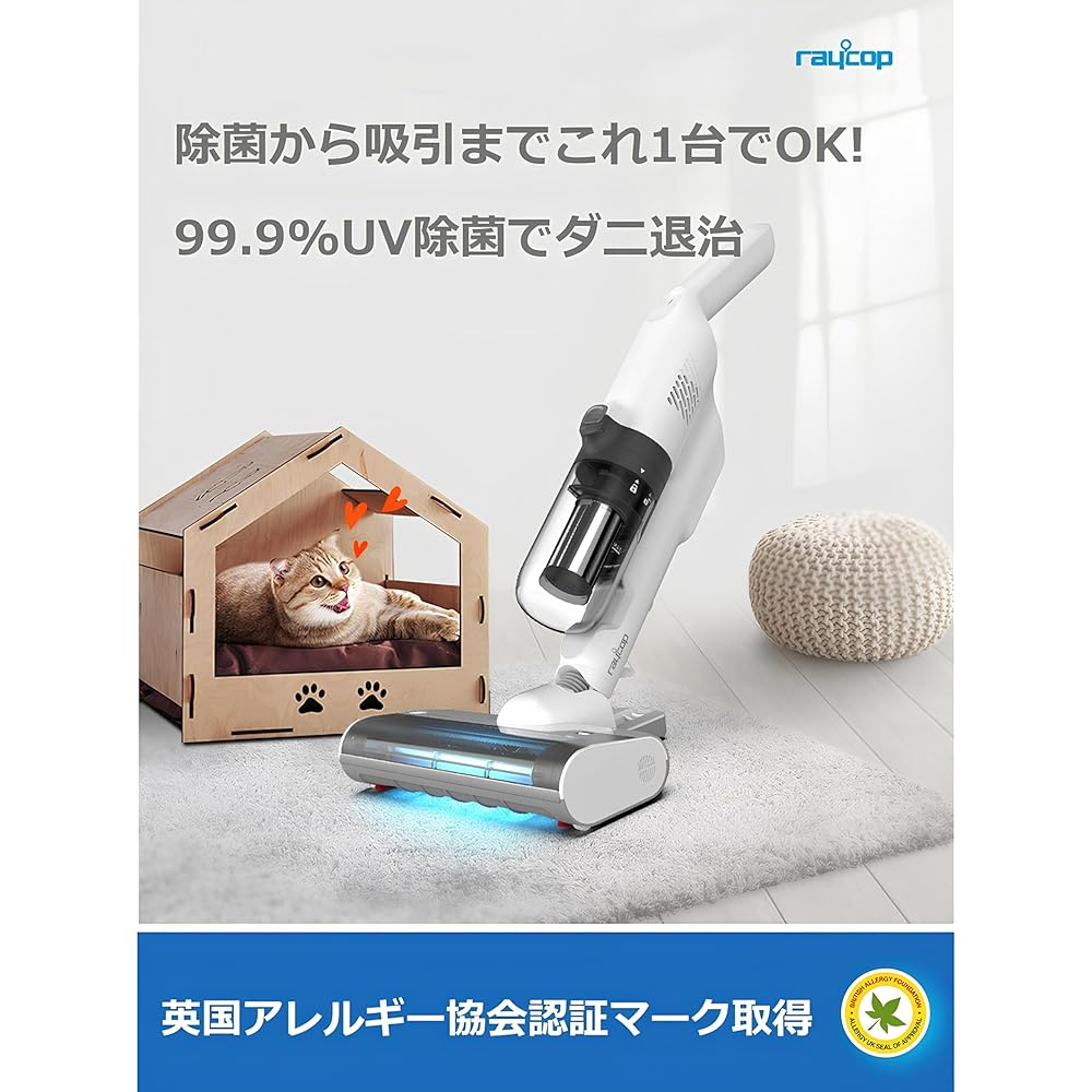 RAYCOP UV cordless futon cleaner, dust mite and virus removal, UV sterilization, 1.4kg ultra-lightweight, free-standing storage, up to 120 minutes of use, powerful swatting, anti-mite protection, RAYCOP futon vacuum cleaner