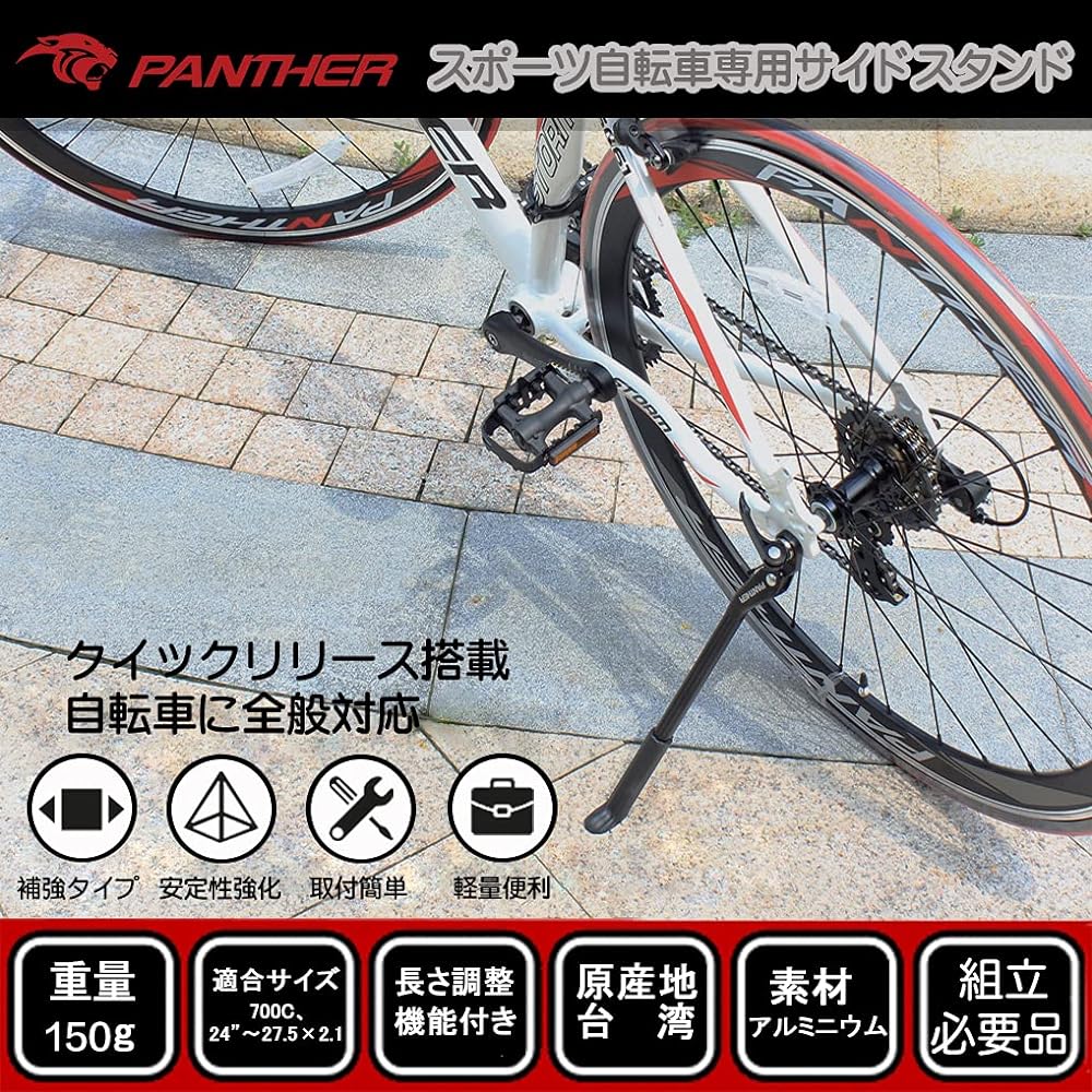 PANTHER Bicycle Lightweight Kickstand Side Stand Suitable for 24 inches to 700C Mountain bikes Road bikes Cross bikes Compatible with all quick release specifications