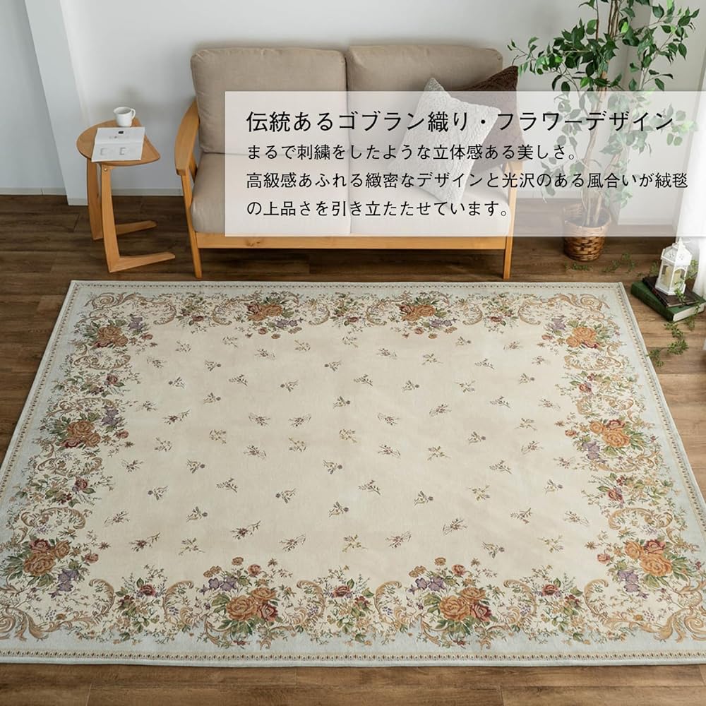 Sayan Sayan Floral Pattern Rug Chenille 126 Gobelin 200x250 3 Tatami Light Beige