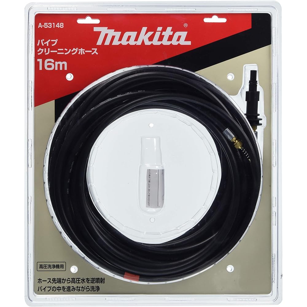 Makita Pipe Cleaning Hose for High Pressure Washer MHW0700/0800 16m A-53148