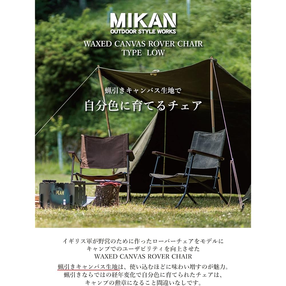 MIKAN WAXED CANVAS ROVER CHAIR LOW Waxed Canvas Rover Chair Low Khaki