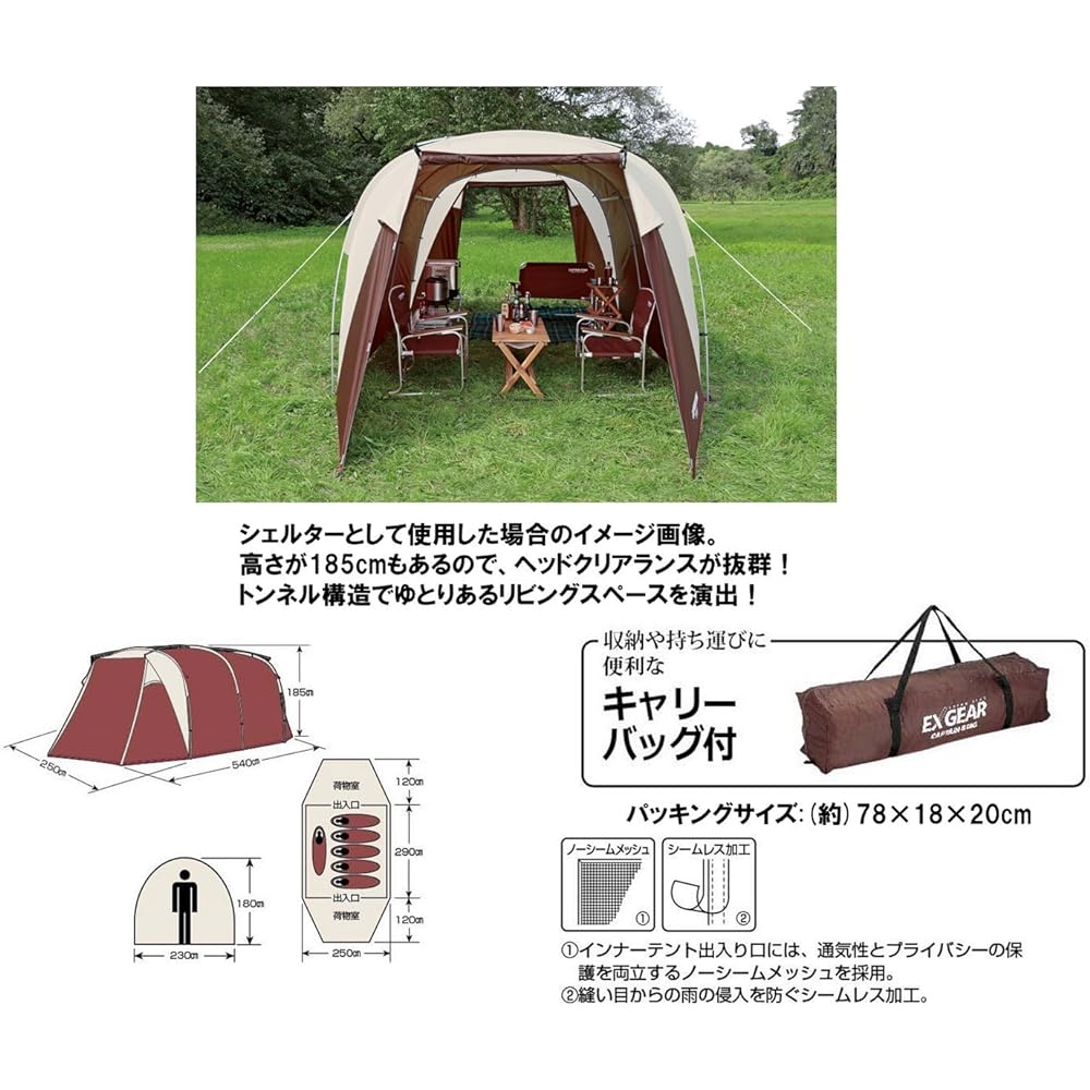 Captain Stag Camp Tent Exgear Shelter One Room Dome [For 5-6 People] UA-17