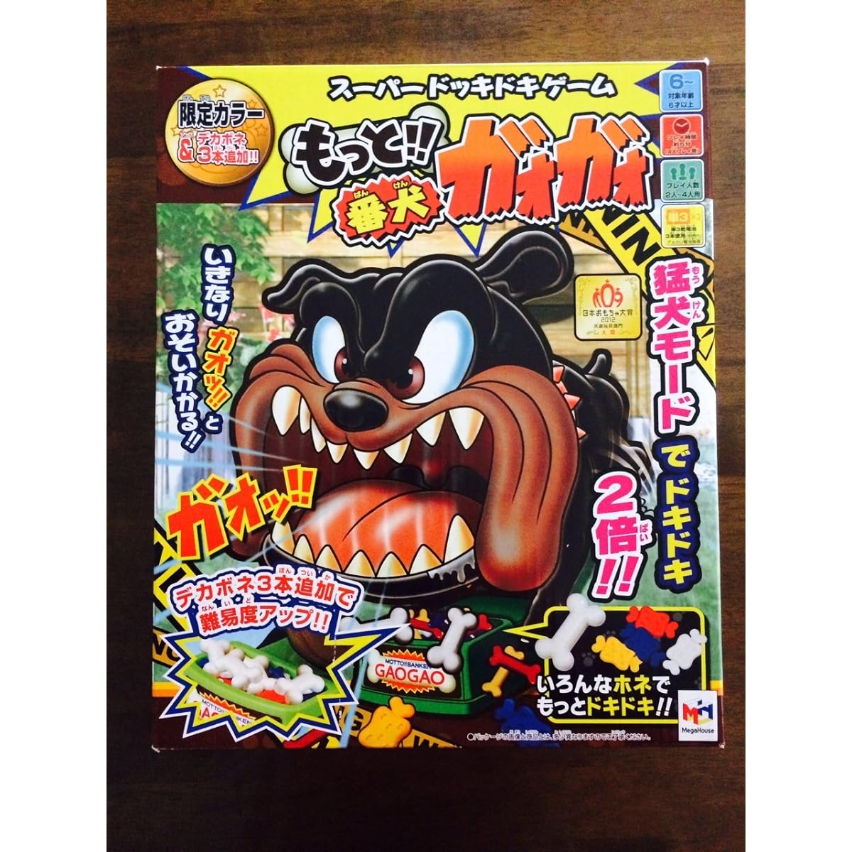 More Watch Dog Gaogao Limited Color with 3 Large Bones Winner of the 2012 Toy Award