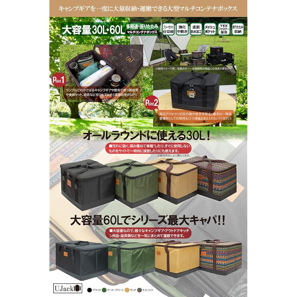 UJack Container Box Large Capacity Multifunctional Storage Box Outdoor Camping Storage Case (Black, 60L)
