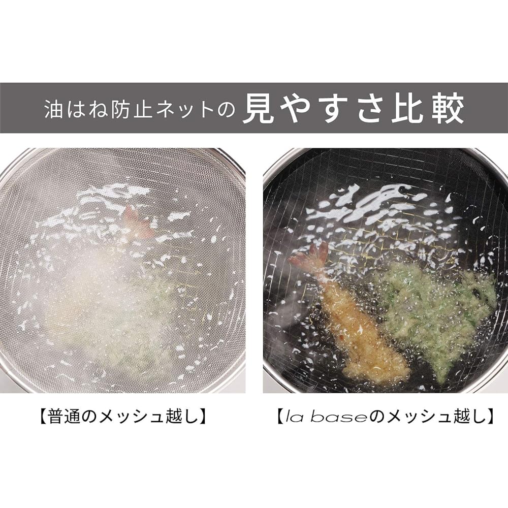 La Base Tsubame Sanjo NEW Iron Deep-Fried Pot 22cm Set Made in Japan la base Yoko Arimoto LB-098