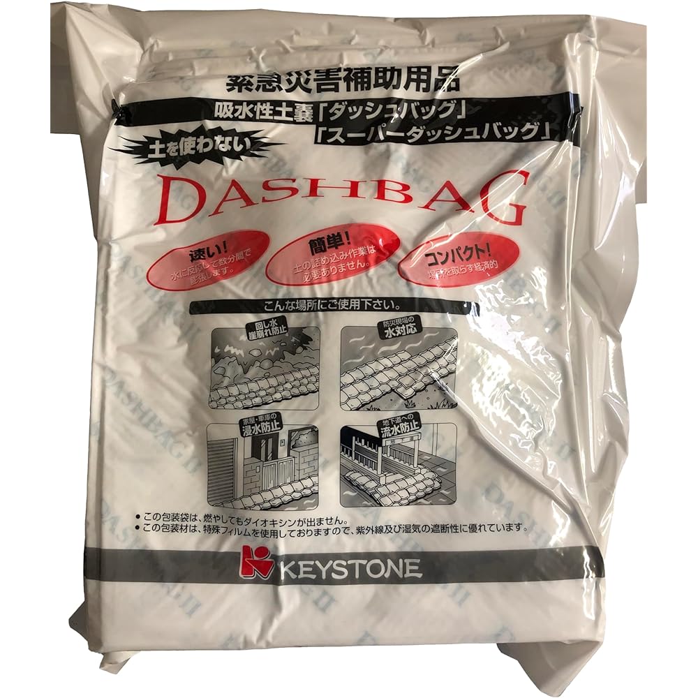 Dash Bag II 30 pieces, water-absorbing sandbags, simple sandbags, sandbags, flood damage, flood protection, heavy rain, inflates in 2 minutes, has been delivered to many government offices