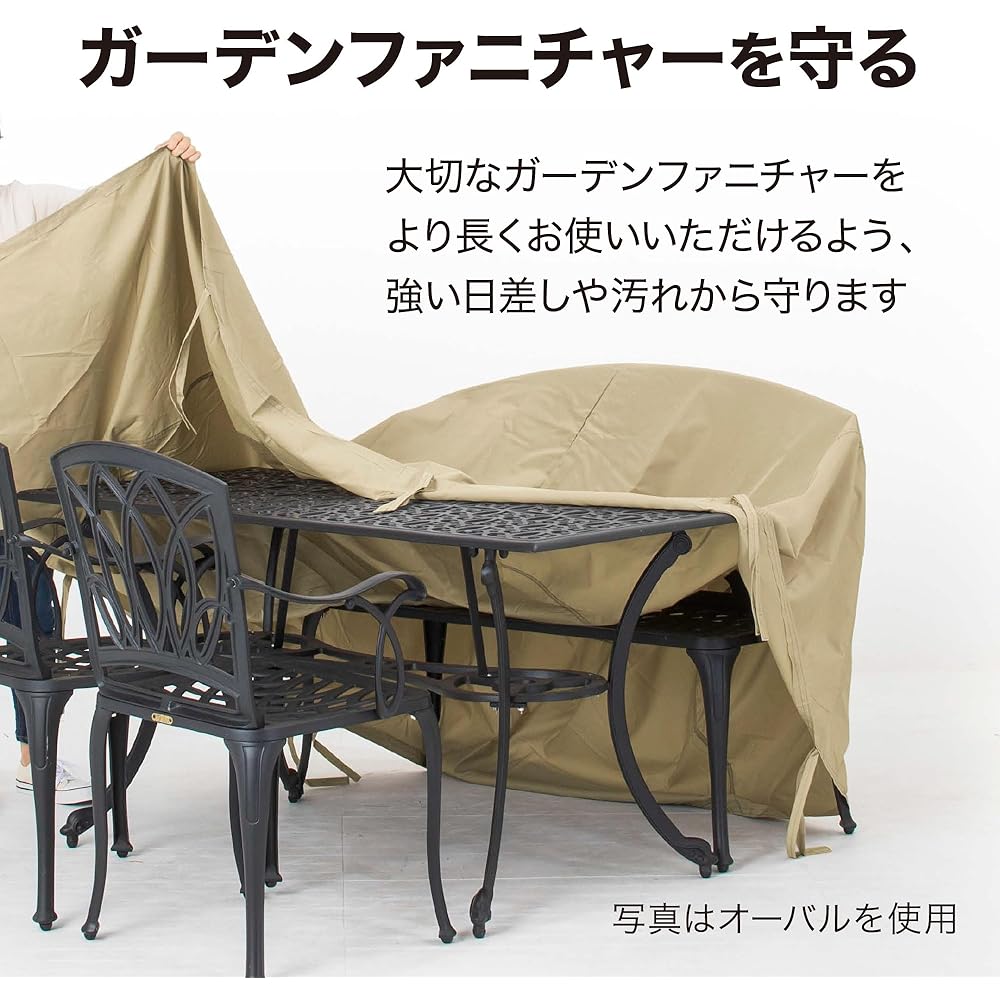 Takasho Garden Furniture Cover Shell Cover Garden Furniture Round L [GFC-02N] Beige