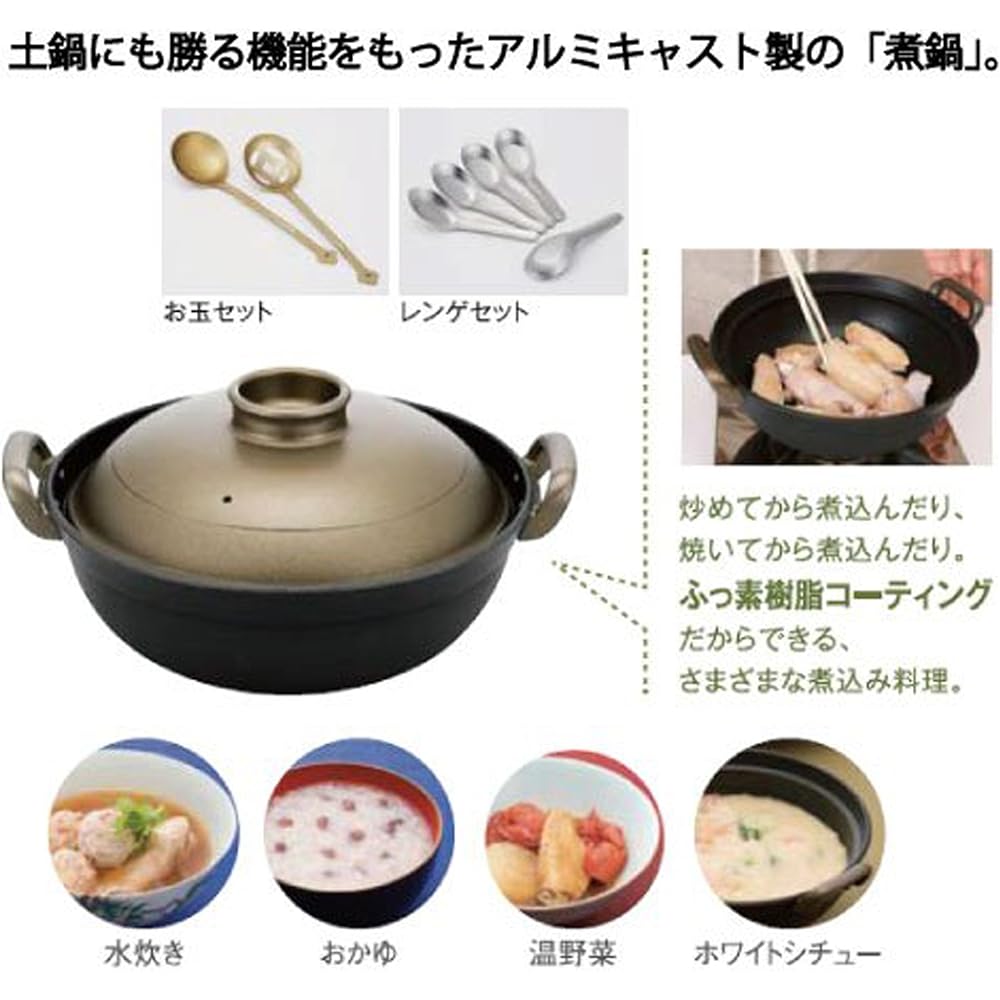 Hokuriku Aluminum Boiling Pot Wu Wen (Large) Set 24cm "Gas Compatible" WD27S