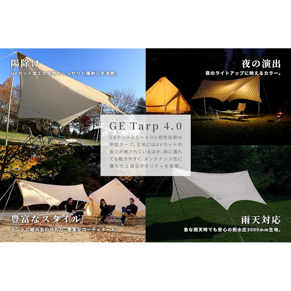 NEUTRAL OUTDOOR GE Tarp Waterproof Polyester Fabric UV Protection Beige Storage Bag Included [4m/6m]