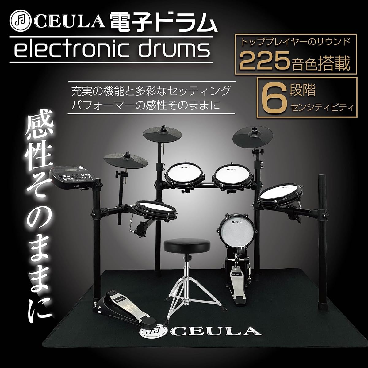 CEULA Electronic Drum Set, Mesh, Foldable, 5 Drums, 3 Simpals, USB MIDI Function, Height Adjustable Chair, Dedicated Mat, Japanese Instruction Manual [PSE Certified] (5 Drums, 3 Simpals)