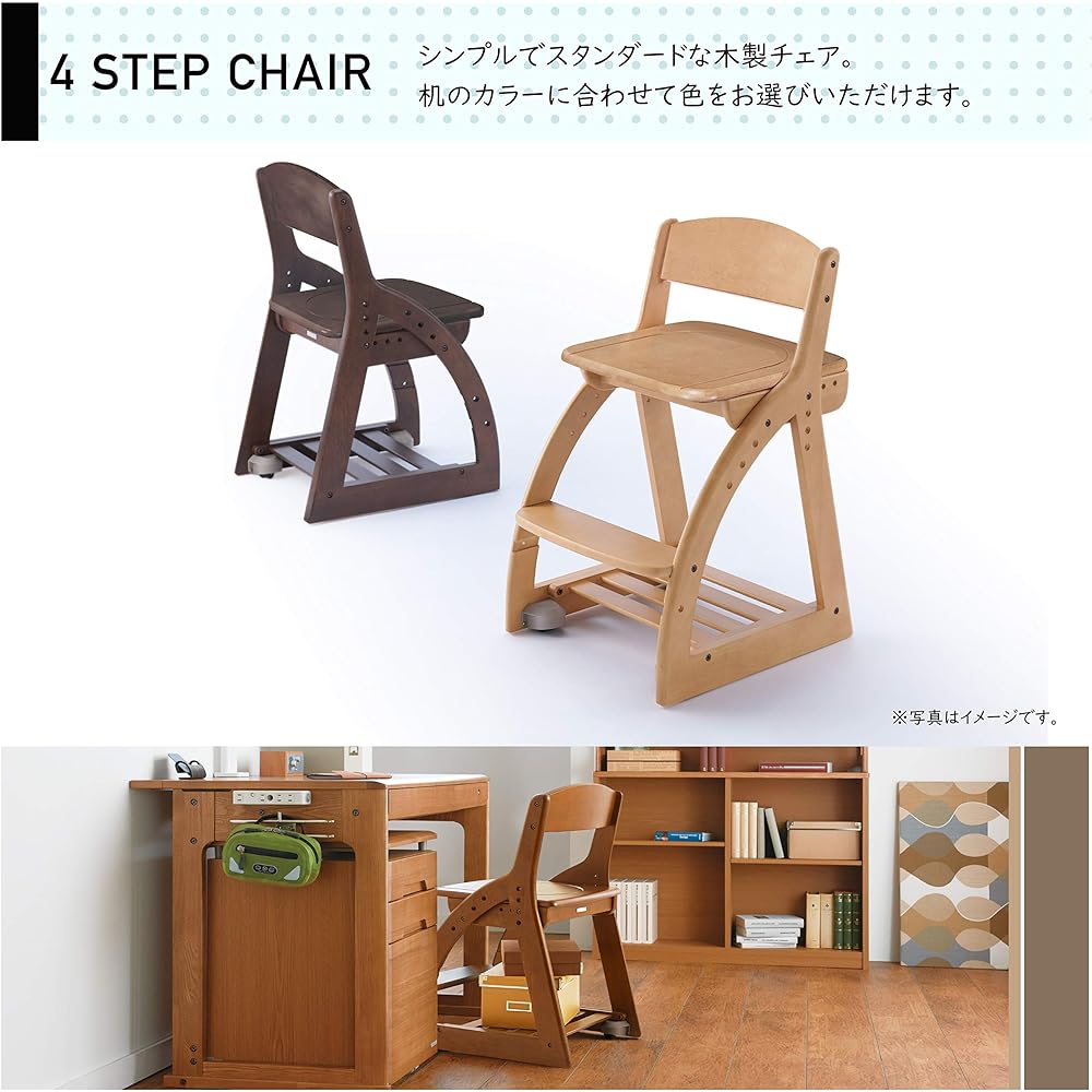 KOIZUMI Learning Chair 4 Step Chair Board Brown Size: W413 x D495~540 x H745mm Seat Height 420/450/480/510mm CDC-765WT