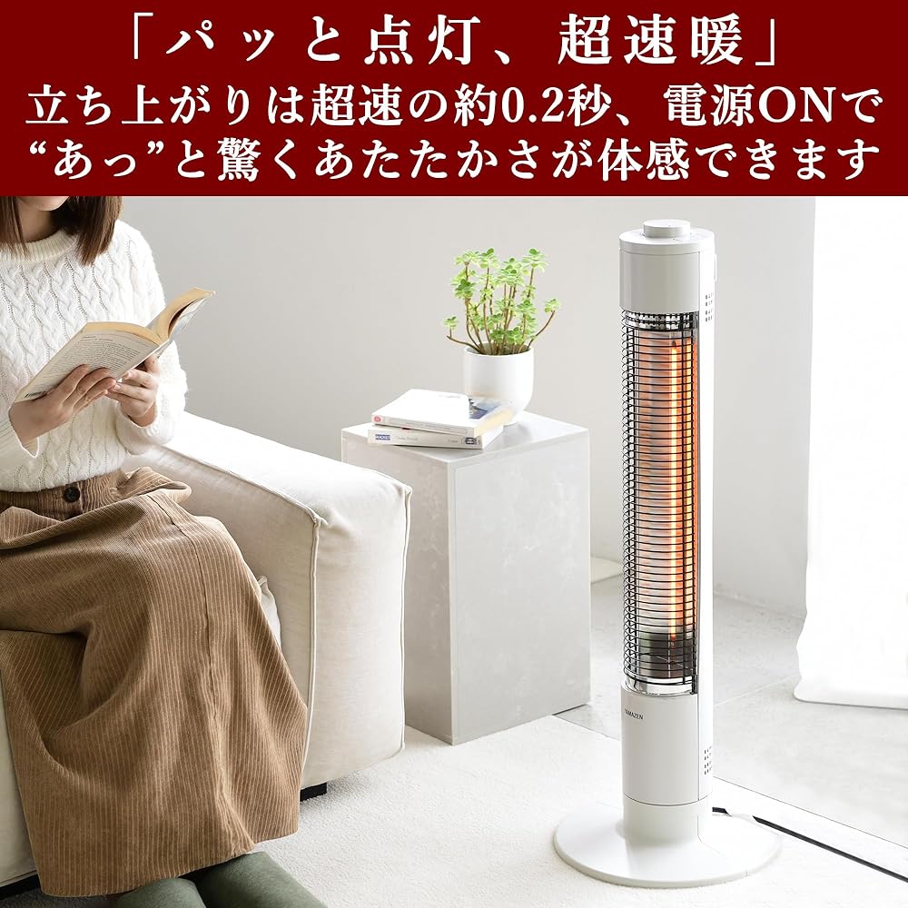 [Yamazen] Graphite Heater, Super Fast Heating, Adopts Japanese Heater Tube, 2-Stage Output Switching (900W/450W), With Swing Function, White DCTS-A092(W)