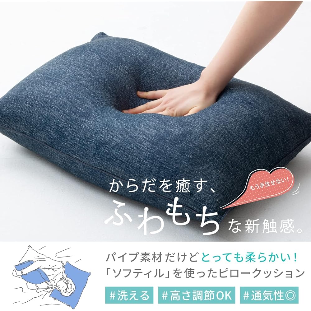 Hagimonosha Pillow Cushion, Soft Pipe, Washable, High, Adjustable Height, Made in Japan, Chewy Cushion, Good Sleep, Waist Pillow, Rectangular, Mother's Day, Father's Day, Approx. 35 x 50 cm Pillow Cushion Recta [LL Size] (Denim BL)