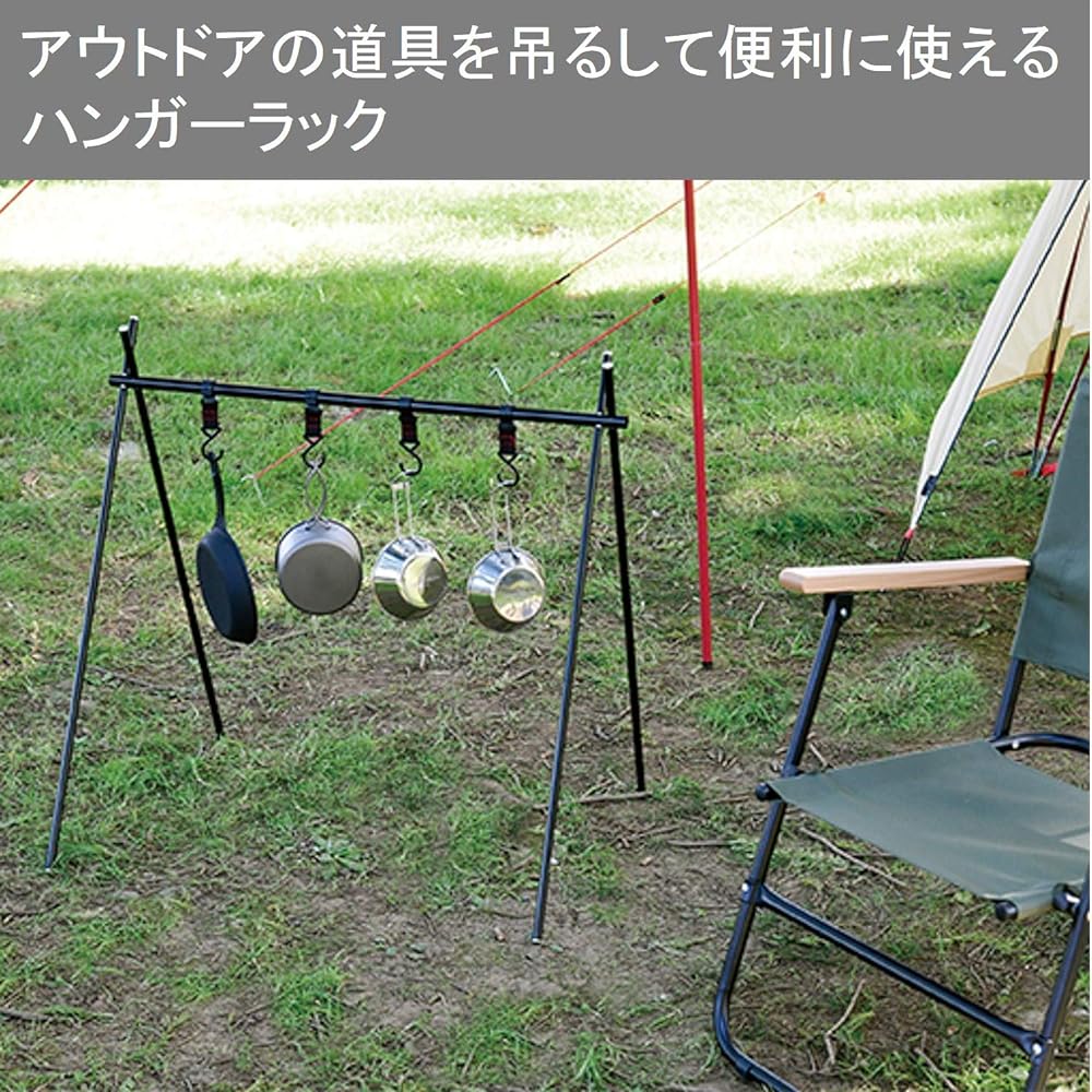 [Campers Collection Yamazen] Outdoor Hanger Rack OHR-68(BK) Black Width 74 x Depth 58 x Height 71cm