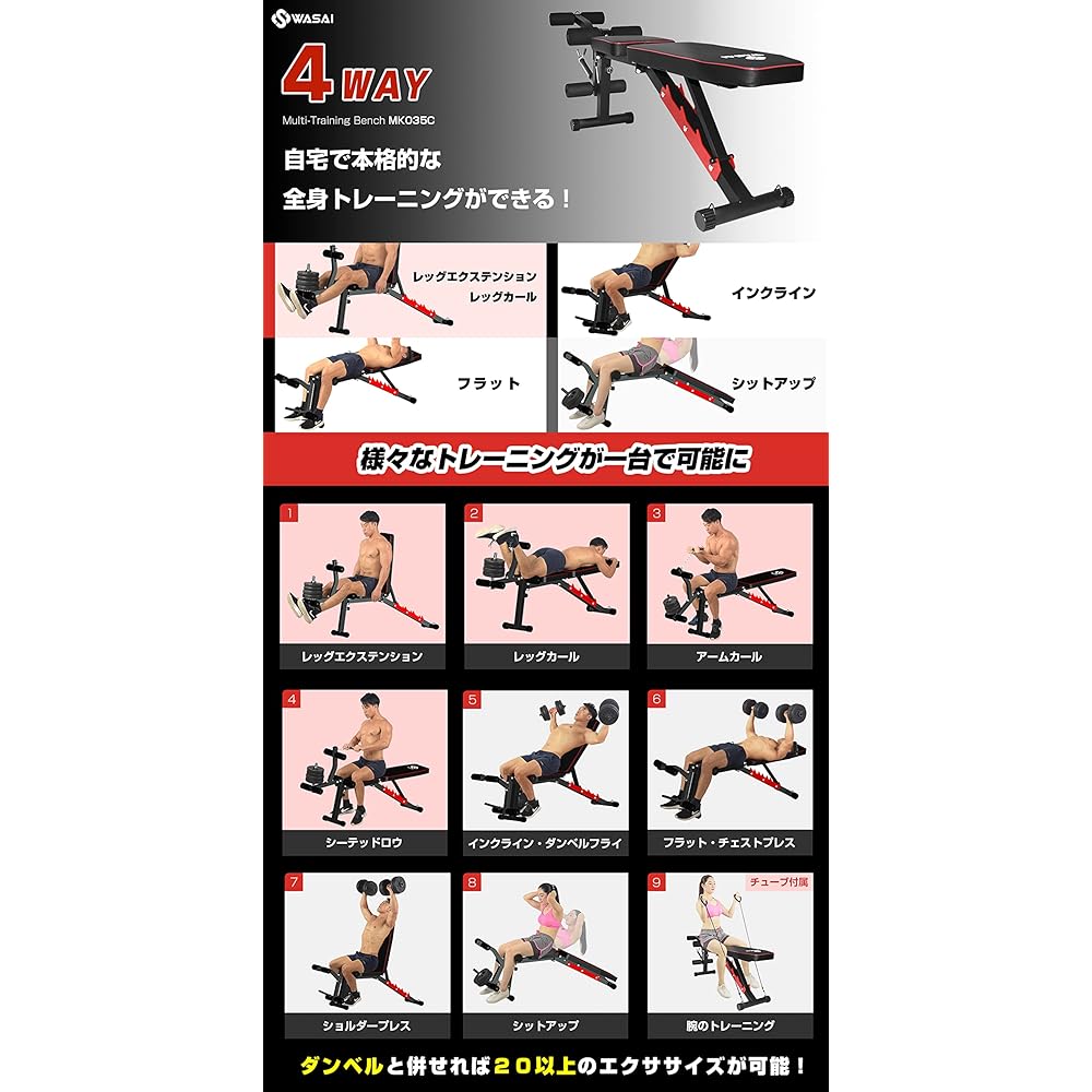 WASAI Training Bench with Leg Extension & Leg Curl Function [Flat/Incline/Sit-up] Multi-Training Machine Home Gym Home Quadriceps/Abs/Back/Muscle Training