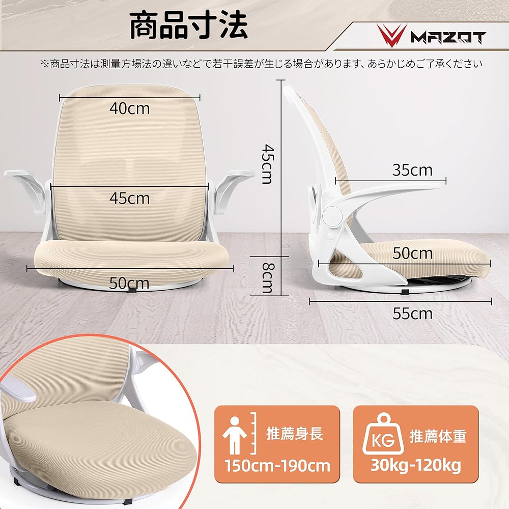MAZOT Seat Chair, Swivel Chair, 360 Degree Rotation, Ergonomic, No-Tire Desk Chair, No-Fatigue, Breathable Chair, Mesh, with Armrests, Easy for Elderly People to Stand up, Ergonomics, Posture Correction, Home Work, Lower Back Pain Prevention, For Kotatsu