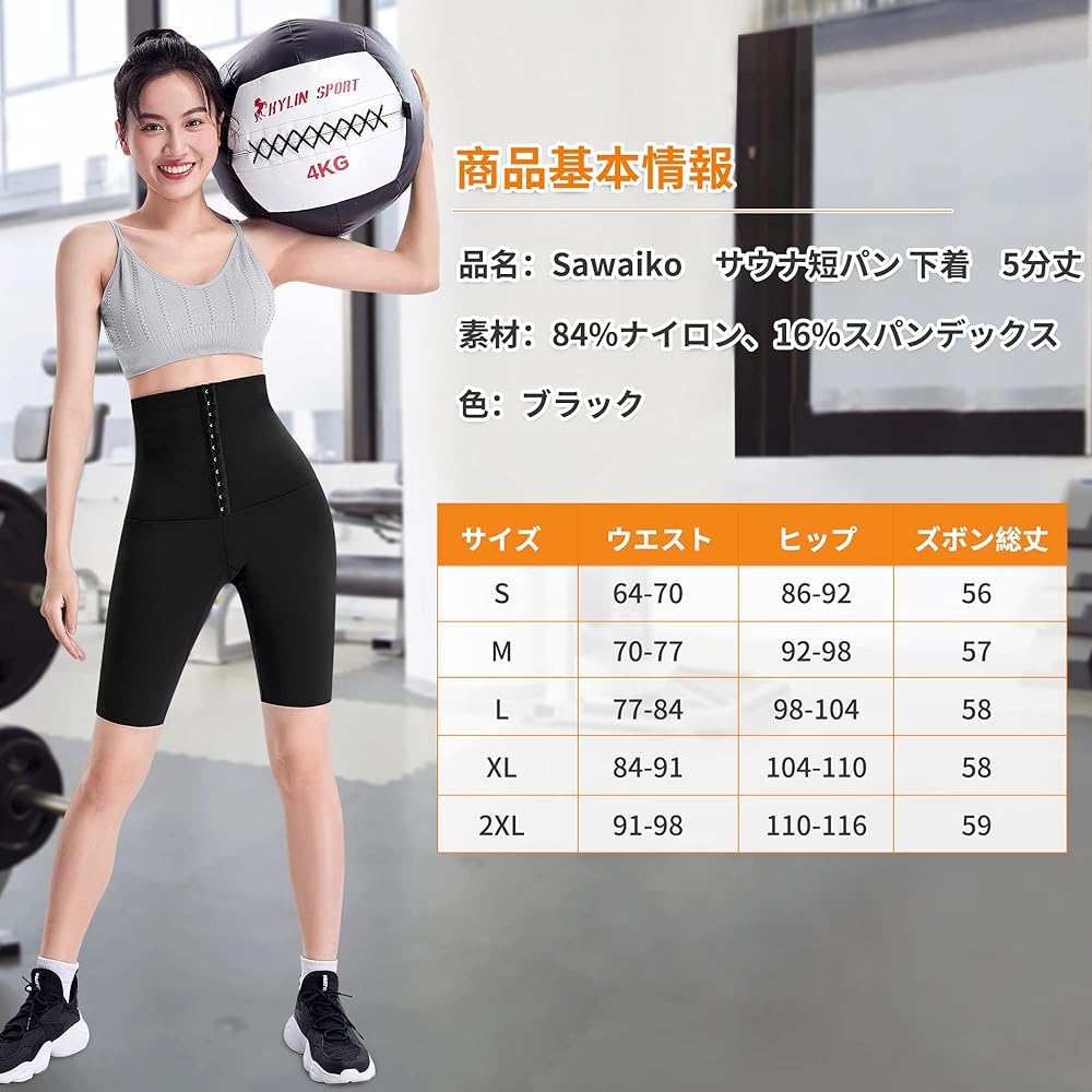 [Sawaiko] Women's Sauna Shorts, Heavy Sweating, For Training, Adjustable Hooks, Sports, Stretching, Heat Storage, Increased Heat Retention, Nano Coating, Sportswear, Exercise, Sauna Suit, Yoga Pants, Leggings, Fitness, For Underwear, Washable, Light