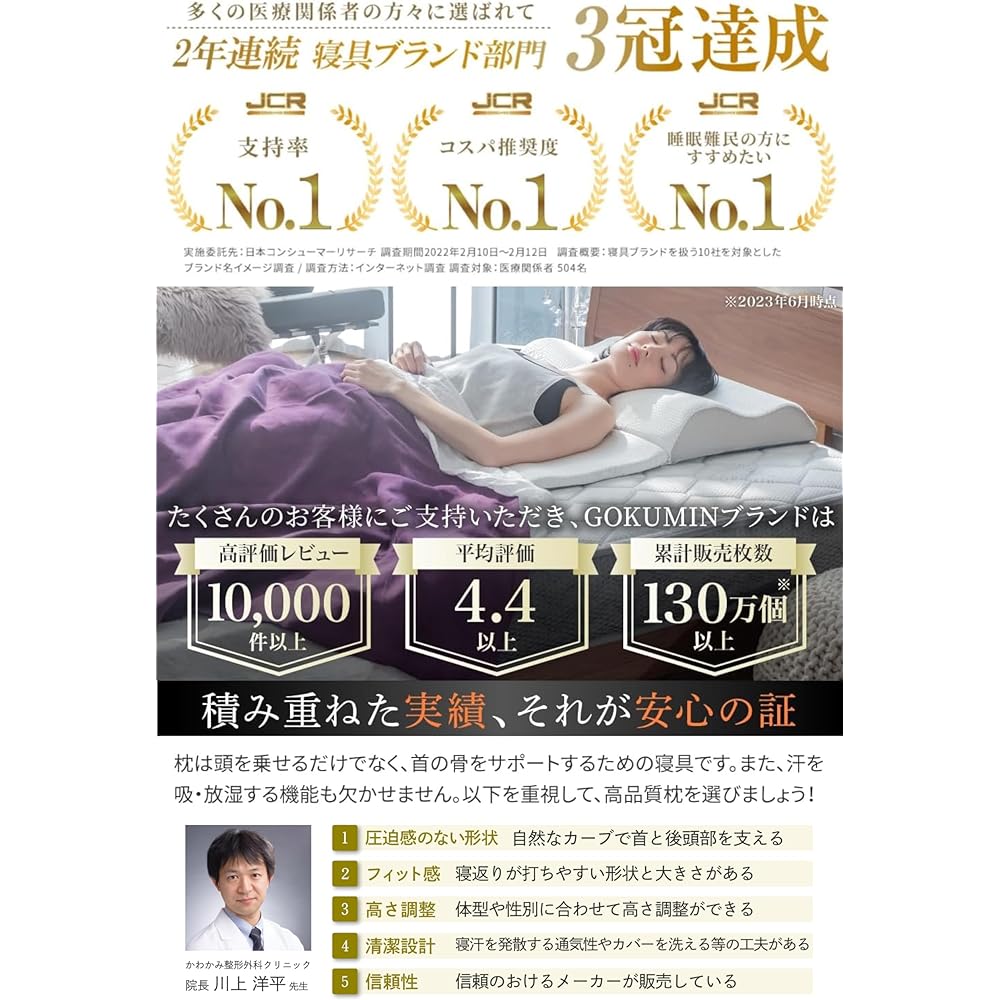 GOKUMIN takumi Grand Pillow Body Pillow Pillow Pillow Antibacterial and Deodorizing Patented [A revolutionary pillow with 14 height settings and 20 ways to use] (Premium White)