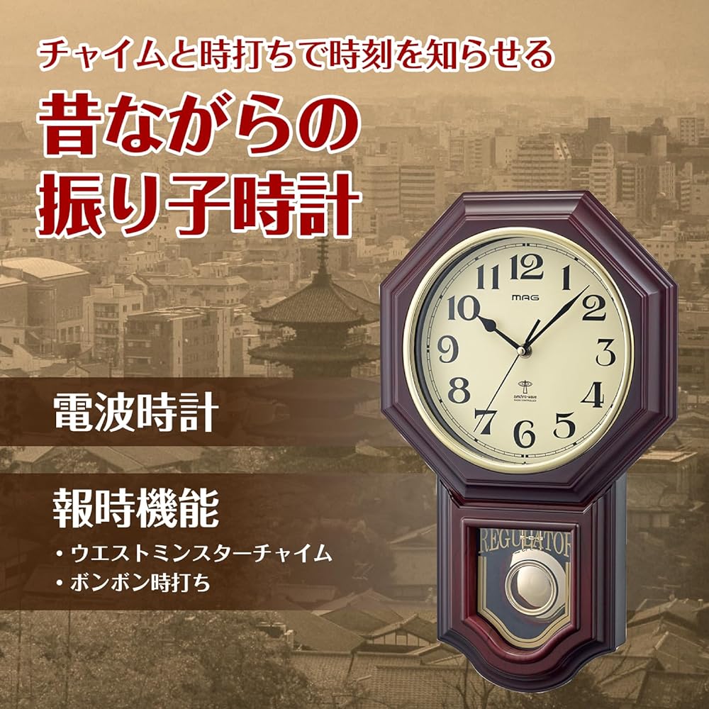 MAG Wall Clock, Radio Controlled Clock, Pendulum, Analog, Rokumeikan DX Time Report, with Night Second Hand Stop Function, Brown W-640BR