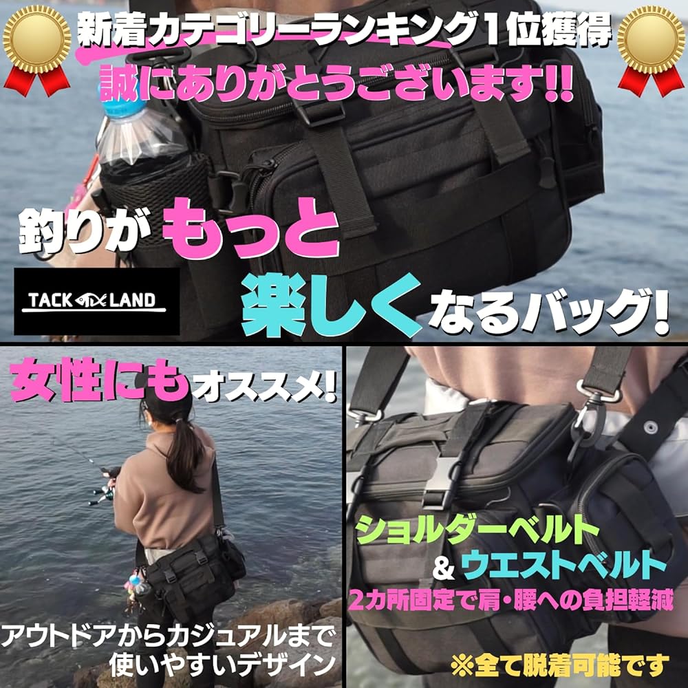 [TACKLAND] 3WAY Shoulder Bag Makes Fishing Fun Fishing Bag Fishing Bag Tackle Bag Waist Bag Waterproof Bag Fishing Bag with Rod Holder Egging Sea Bass Shore Fish…