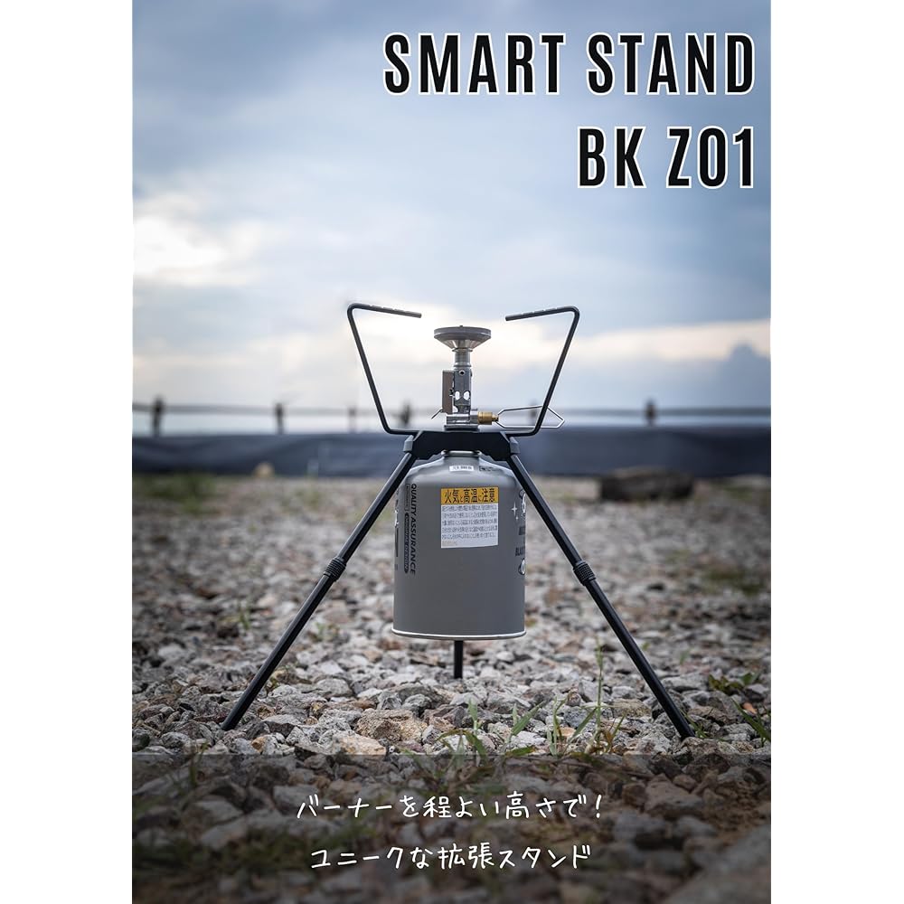 CAMPING MOON Smart Stand Lower Extension 2 Stage Upper Support (Trivet) Gas Station Black Gear BKZ01