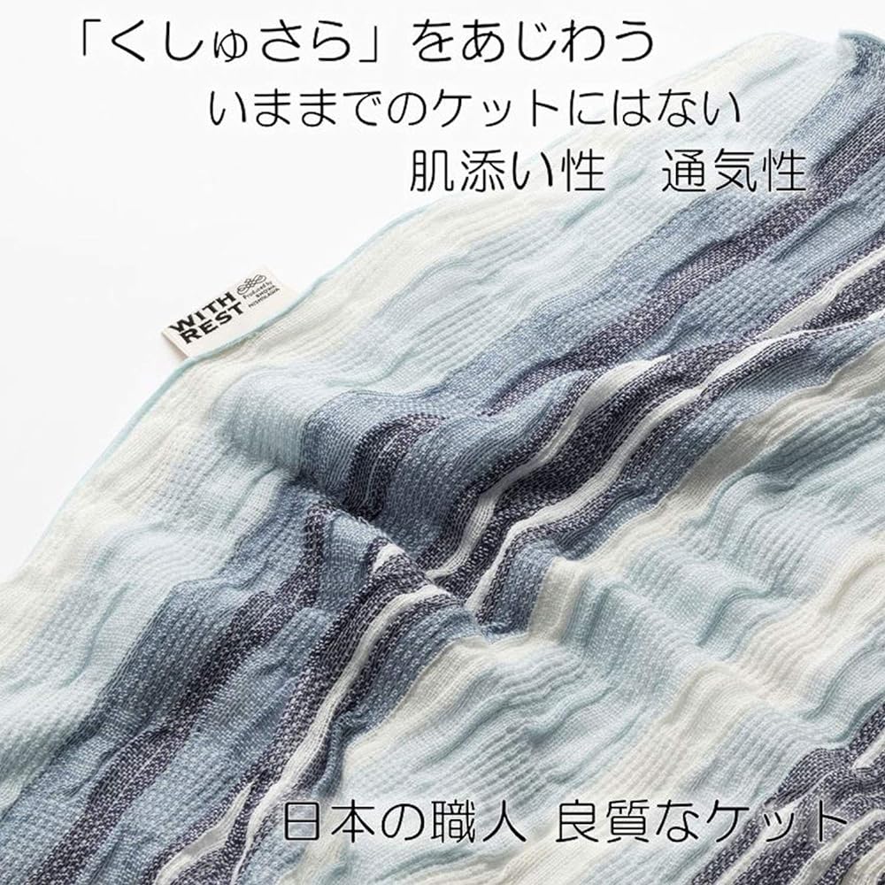 Showa Nishikawa Made in Japan WITH REST Usable 365 Days Gauze Blanket Single Quick Dry Kushusara Gasket Taoruket Bare Approx. 140 x 190cm Blue 2230385480304