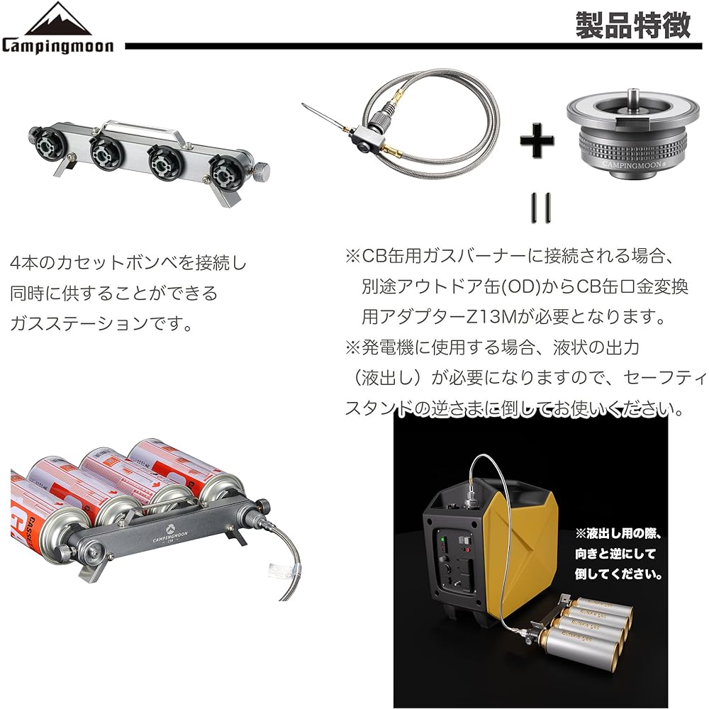 CAMPING MOON CB Can Gas Unit 4-Connection Type Gas Station Slim Type with Hose Z54 Z13M Z17