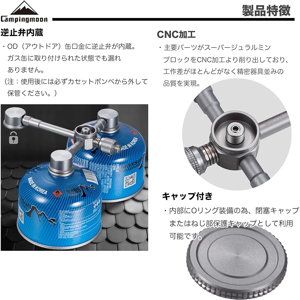 CAMPING MOON CB can gas station 3-piece connected gas unit for LP gas regulator Z32/Z55