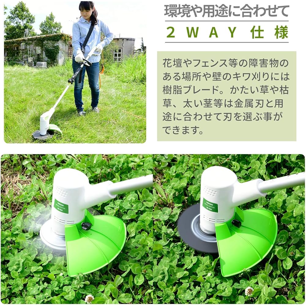 [Yamazen] Electric grass mower, AC power supply, 2-split type, metal blade, resin blade, 2-way, power 250W, cutting width approximately 160mm, safety cover, 10m extension cord included, 1 year warranty period SBC-250JB