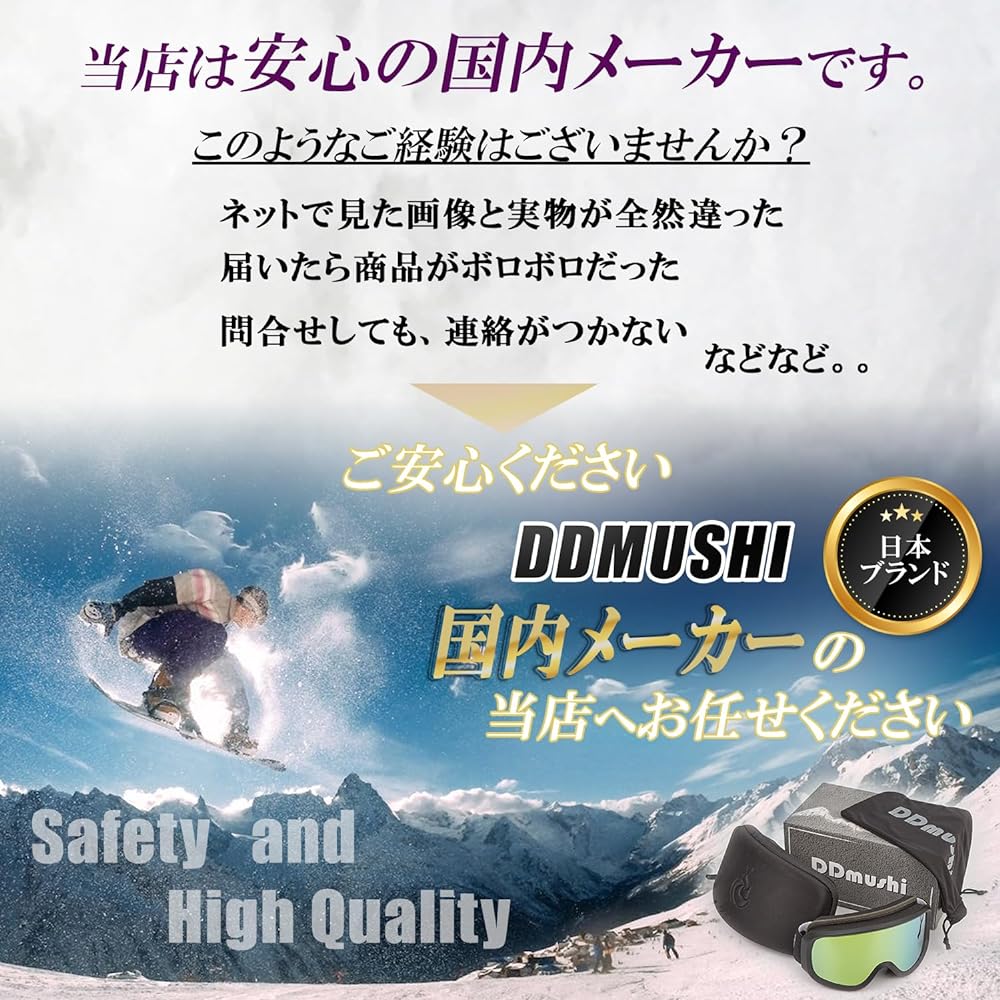 [DDmushi] Ski goggles, snowboard goggles, goggle case included, Japanese design, snowboarding goggles, compatible with glasses, helmet compatible, anti-fog, drawstring storage bag, Japanese instructions included, men's, women's, snow goggles