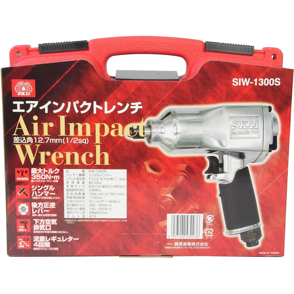 SK11 Air Impact Wrench Drive Anvil 12.7mm Square (1/2sq) SIW-1300S Black