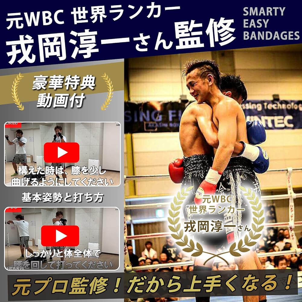 SMARTY [Supervised by former world ranker & with video] Bandage Easy Velcro Inner Gloves Boxing MMA Shock Absorbing Gel Pad