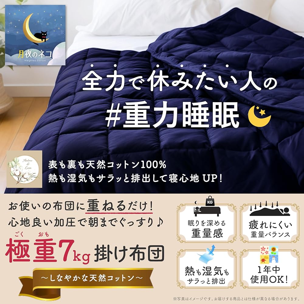 Moonlit Cat Gokuomo 7kg Comforter Single #Gravity Sleep Weighted Blanket Heavy Futon Weighted Blanket Comforter Futon All Seasons (Gokumo 7kg/Chocolate)