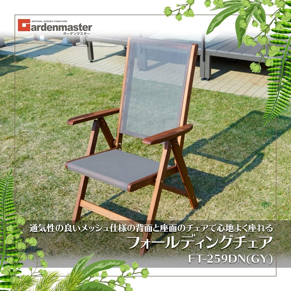 [Yamazen] Folding Garden Chair Width 62 x Depth 65 x Height 105cm Folding Chair 7 Reclining Levels Mesh Specifications Garden Master Gray MFC-259D