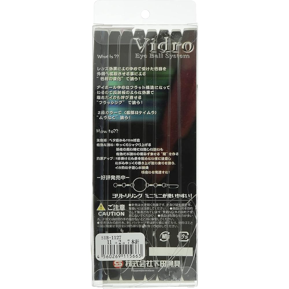 Shimoda Fishing Gear SIB-1127 Spear Kasabiki Vidro 11cm 2 Tiers - 7 Pieces