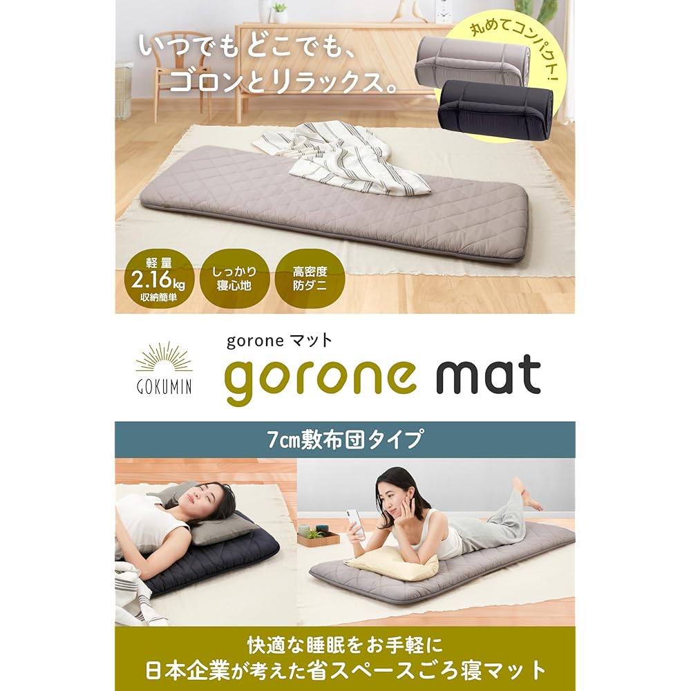 GOKUMIN Sleeping Mat, Nap Mattress, Long Zabuton, Folding Mattress, Sleeping, Compact, Resting, Sleeping in Car Mattress, Water Repellent, Non-Slip, Foldable, Contains Urethane, Body Pressure Dispersion, 6 Layer Structure