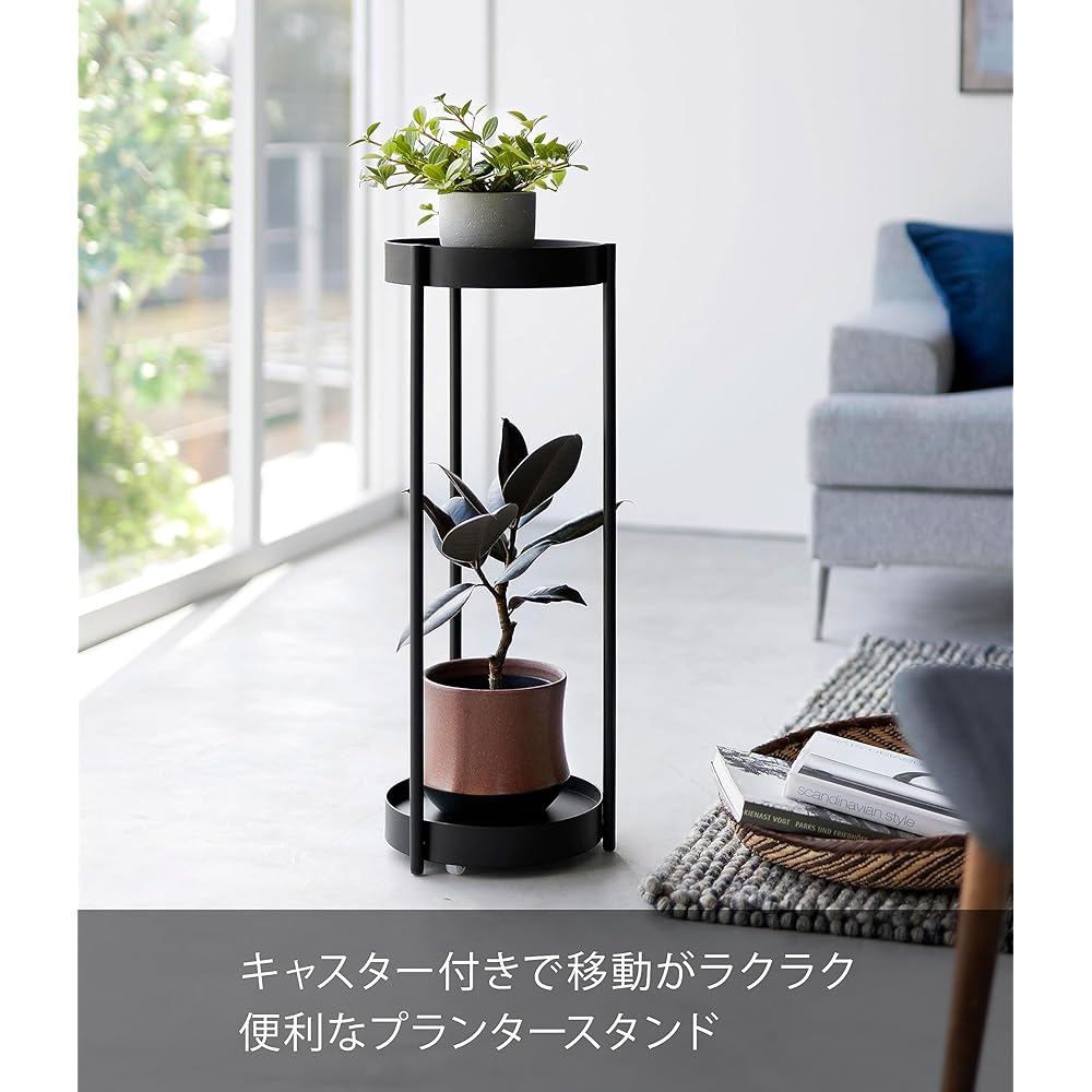 Yamazaki Jitsugyo 4367 Planter Stand with Casters, 2 Tiers, Black, Approx. W25 x D26.5 x D70cm, Tower Flower Stand, Ornamental Plants, Easy to Move