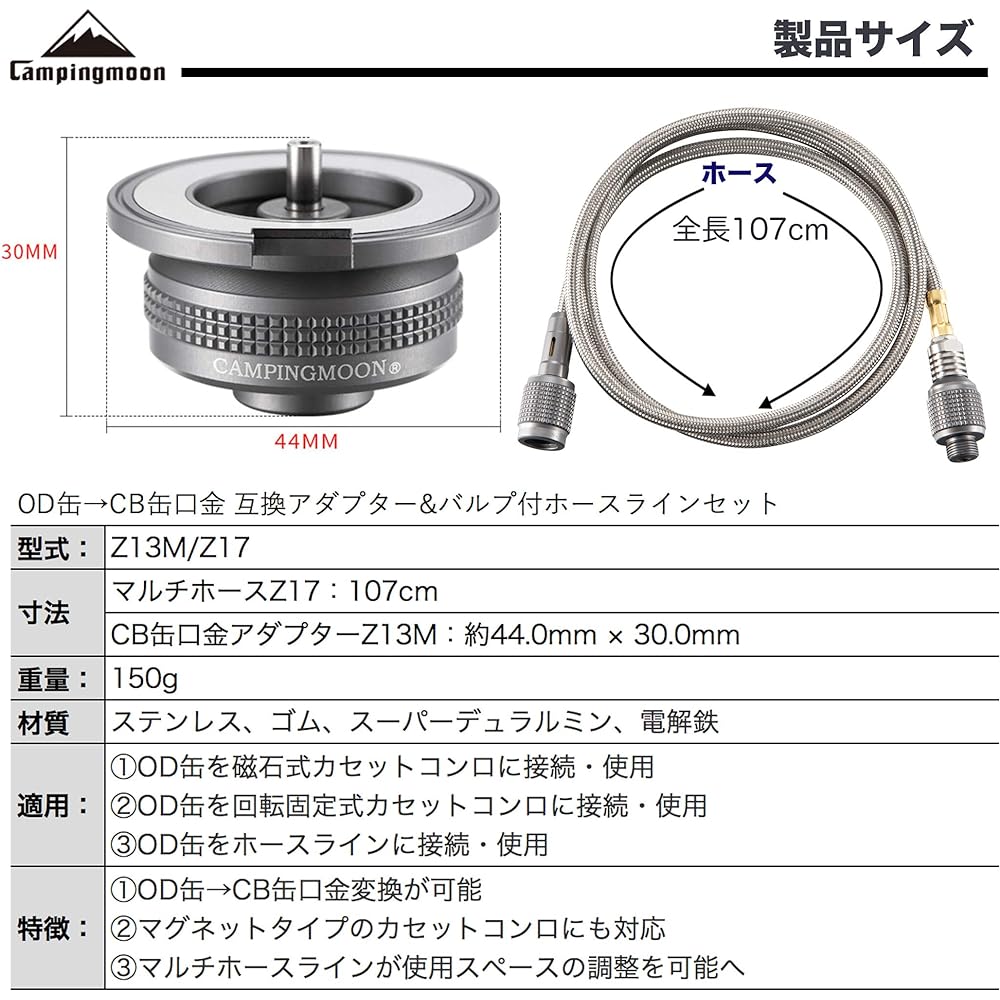 Camping Moon (CAMPING MOON) CB can ⇨ OD can compatible adapter, screw-in magnetic type conversion adapter, OD can, CB can, gas converter, gas tool, also compatible with Iwatani cassette stove