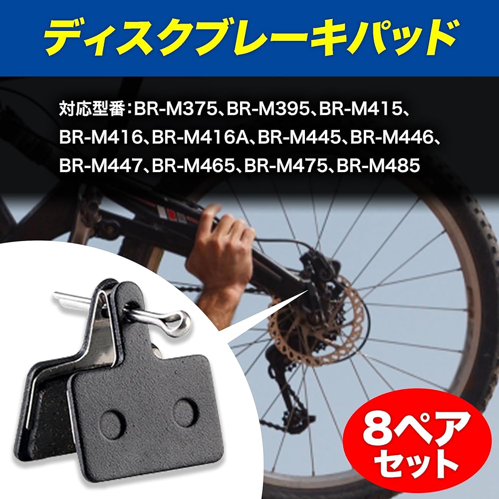 MOMOIRO SAMURAI Disc Brake Pad Bicycle Mountain Bike 8 Pair Set