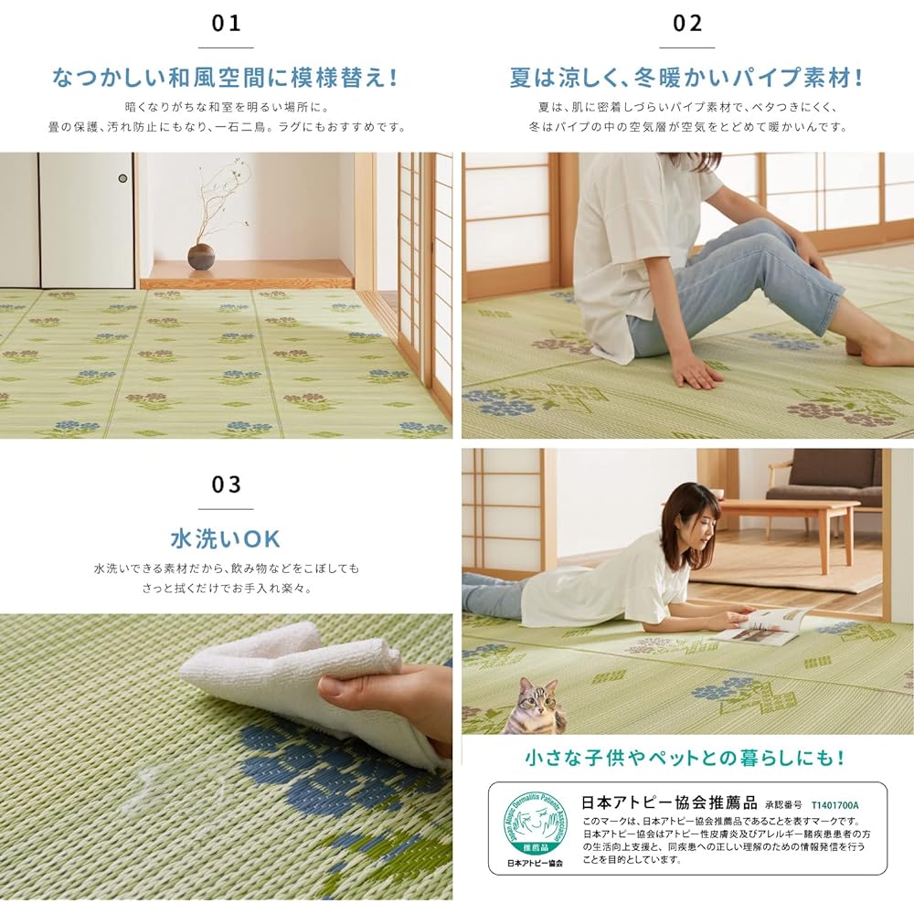 Hagiwara PP pattern overlay Green 58 rooms 6 tatami "#110" Igusa style pattern overlay Flower mat washable Made in Japan Approx. 264 x 352 cm