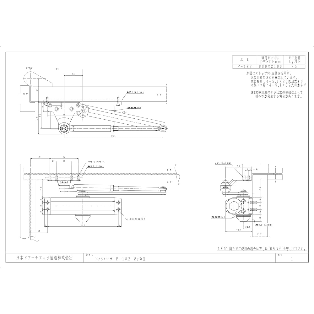 Nippon Door Check Manufacturing New Star Parallel Door Closer with Stop Silver P-182 1 piece